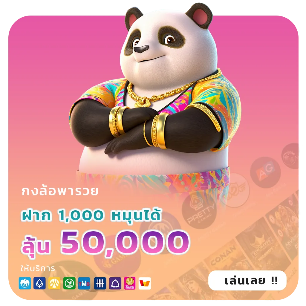 d4 bkk จ่ายเร็ว